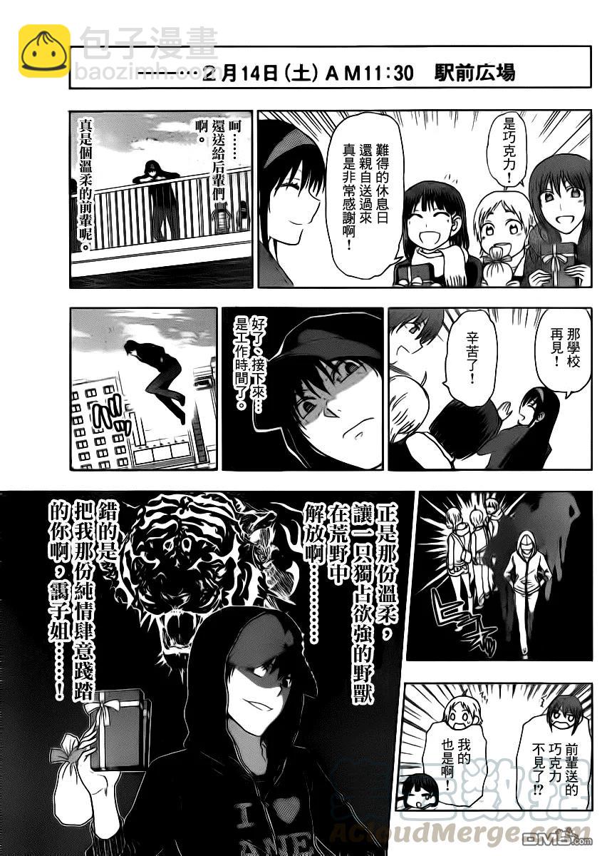 《姐姐的幻想日记》187 第5页