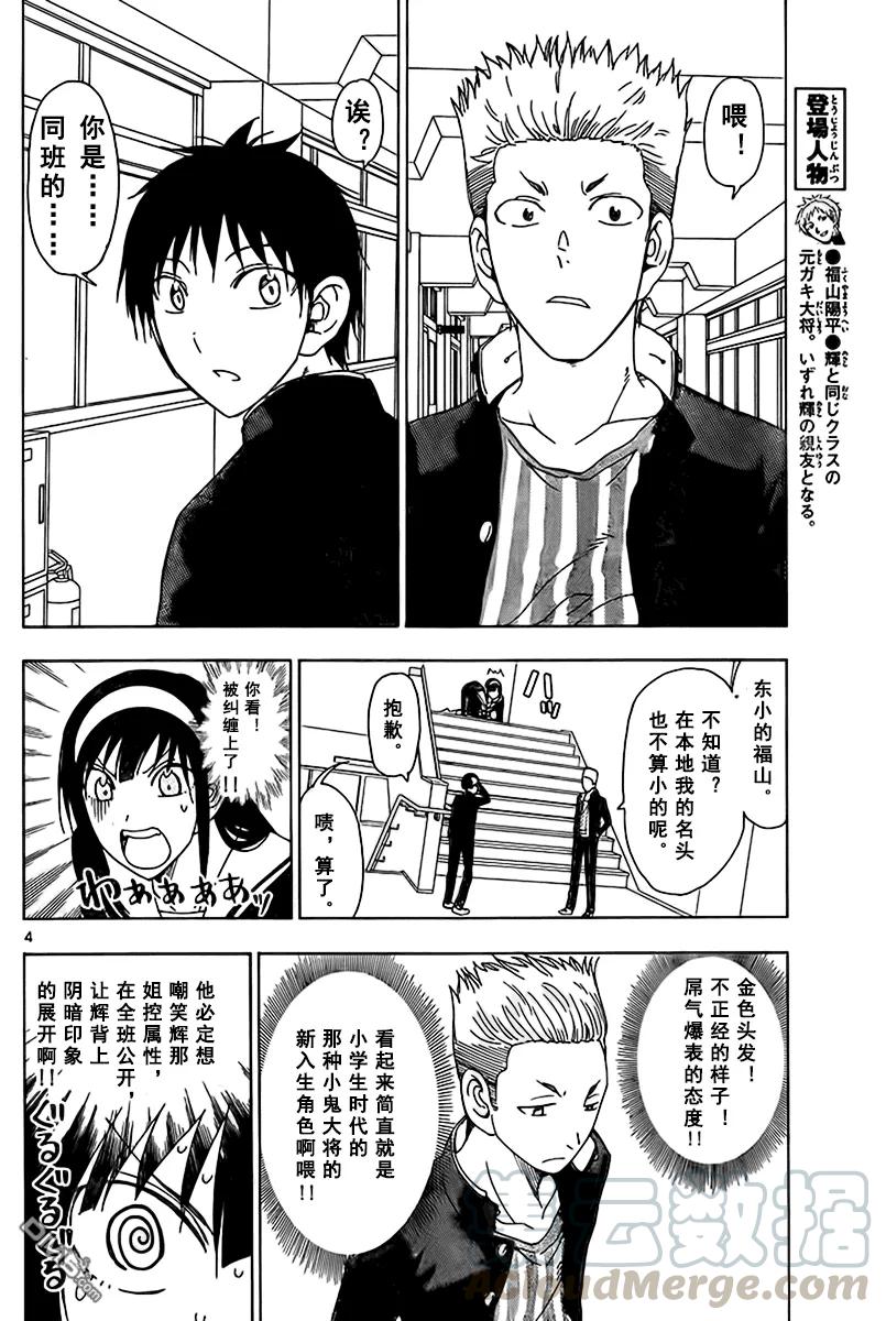 《姐姐的幻想日记》192 第4页