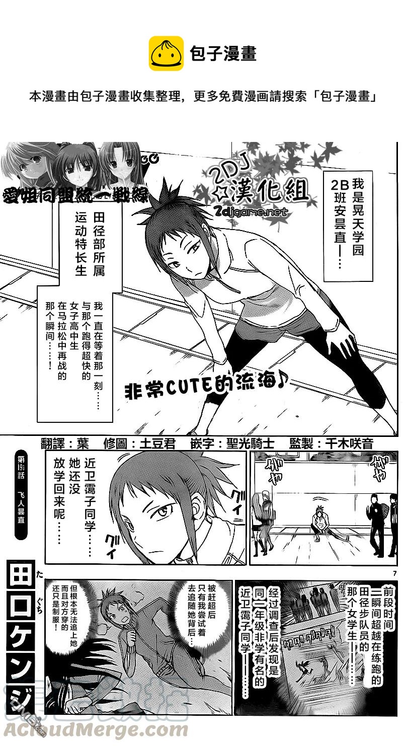 《姐姐的幻想日记》191 第1页
