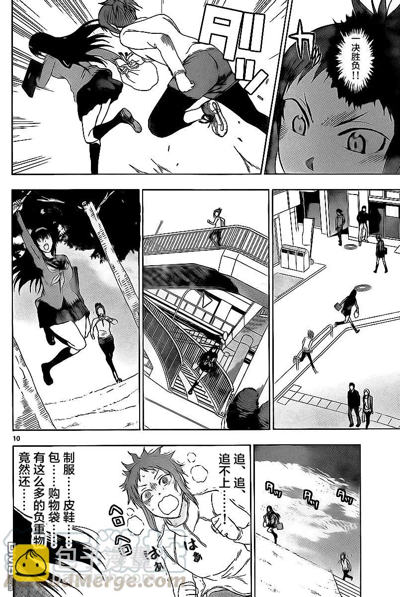 《姐姐的幻想日记》191 第4页