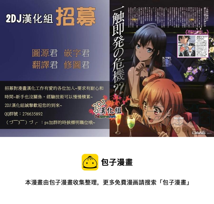 《姐姐的幻想日记》190 第7页