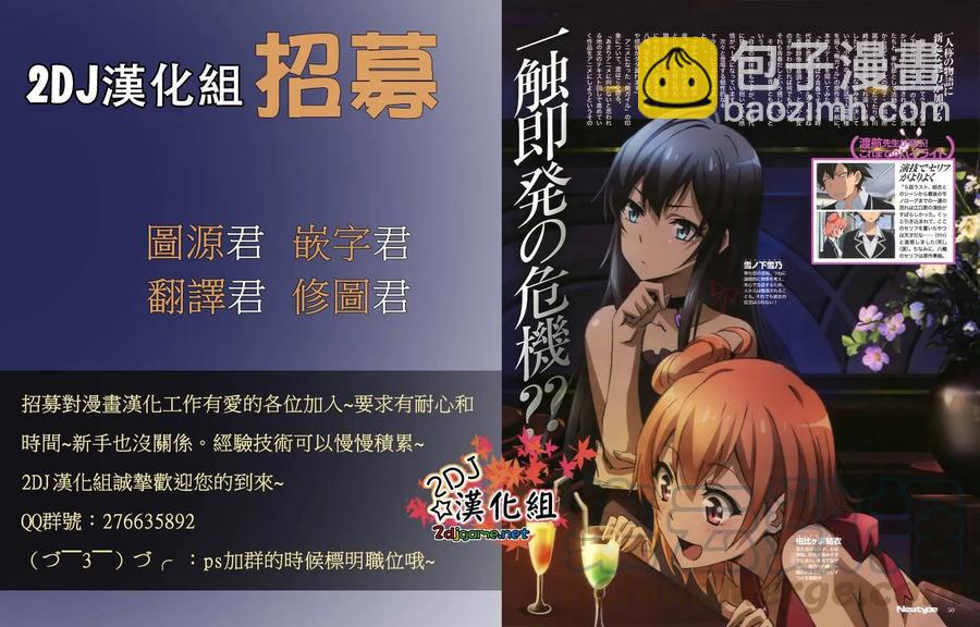 《姐姐的幻想日记》194 第7页