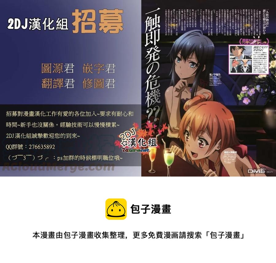 《姐姐的幻想日记》200 第3页