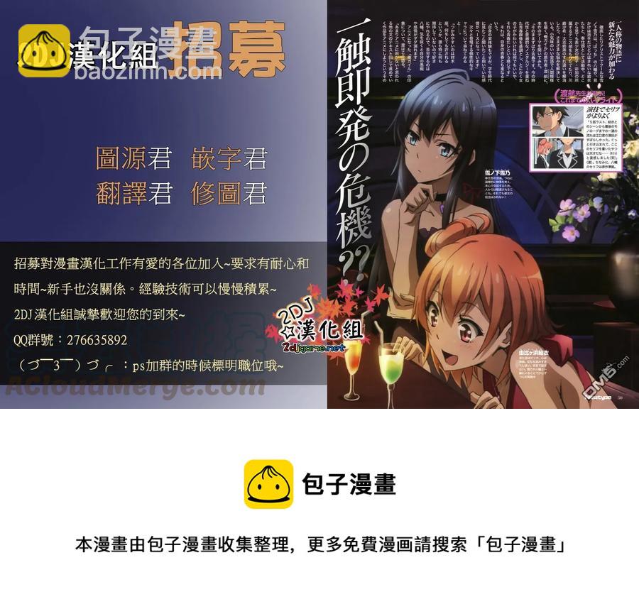《姐姐的幻想日记》202 第7页