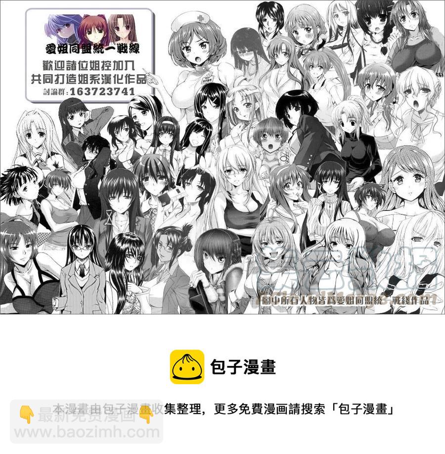 《姐姐的幻想日记》204 第8页