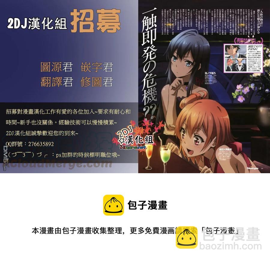 《姐姐的幻想日记》207 第7页