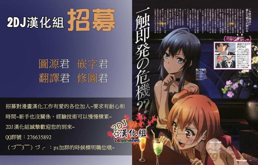 《姐姐的幻想日记》206 第7页
