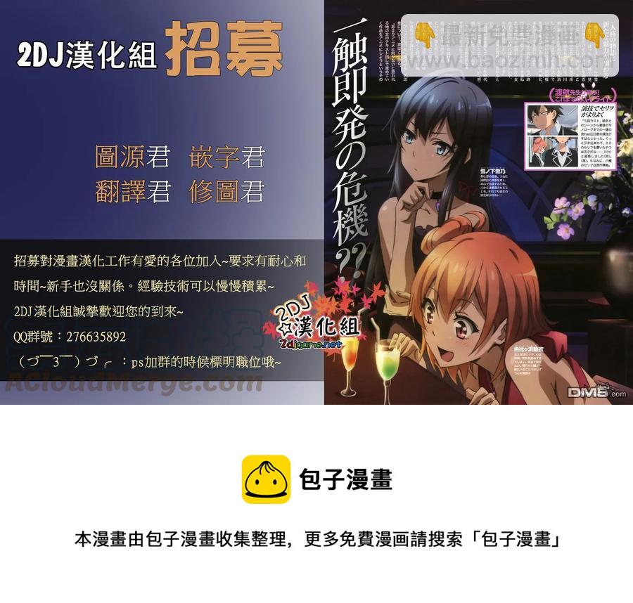 《姐姐的幻想日记》209 第7页