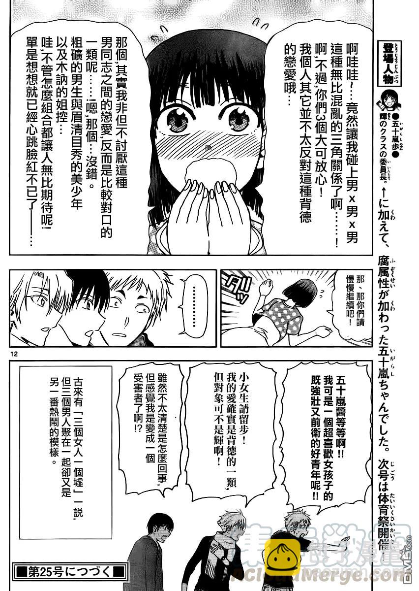 《姐姐的幻想日记》212 第6页