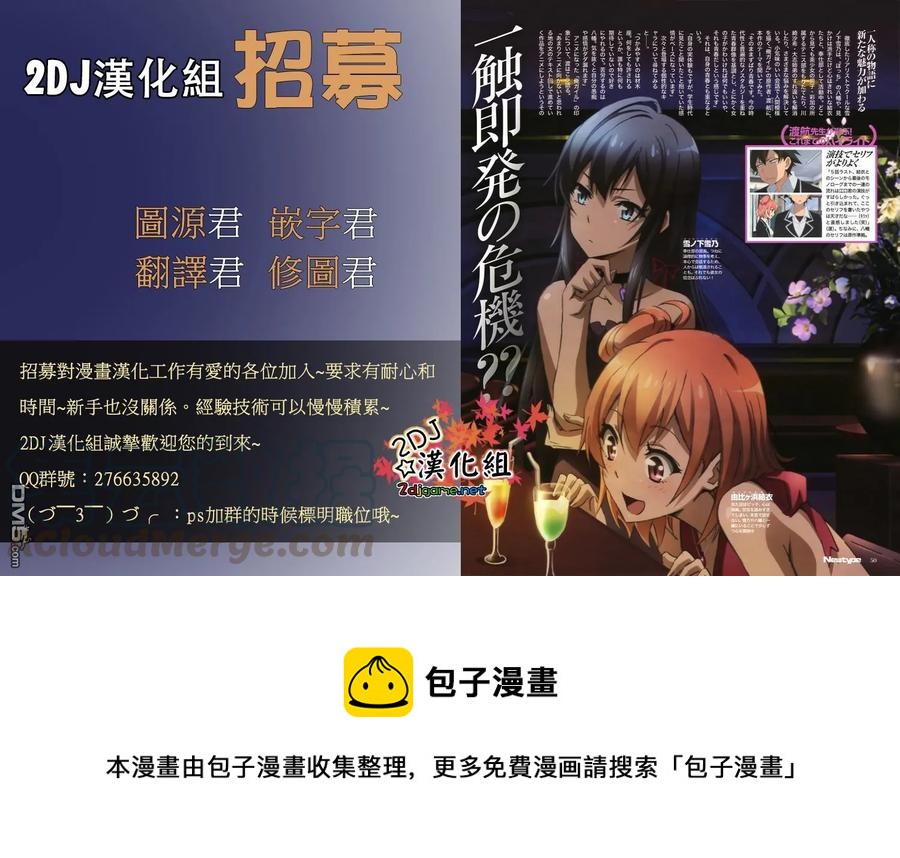 《姐姐的幻想日记》210 第7页