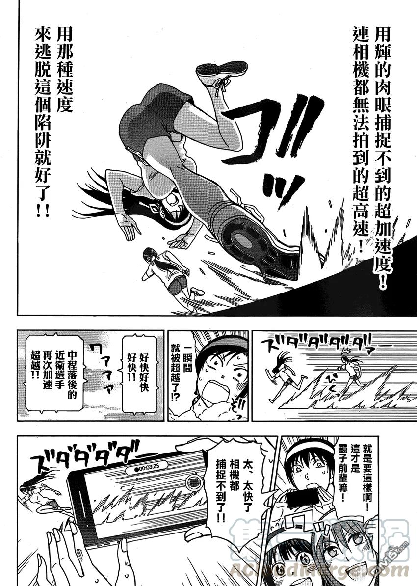 《姐姐的幻想日记》213 第4页