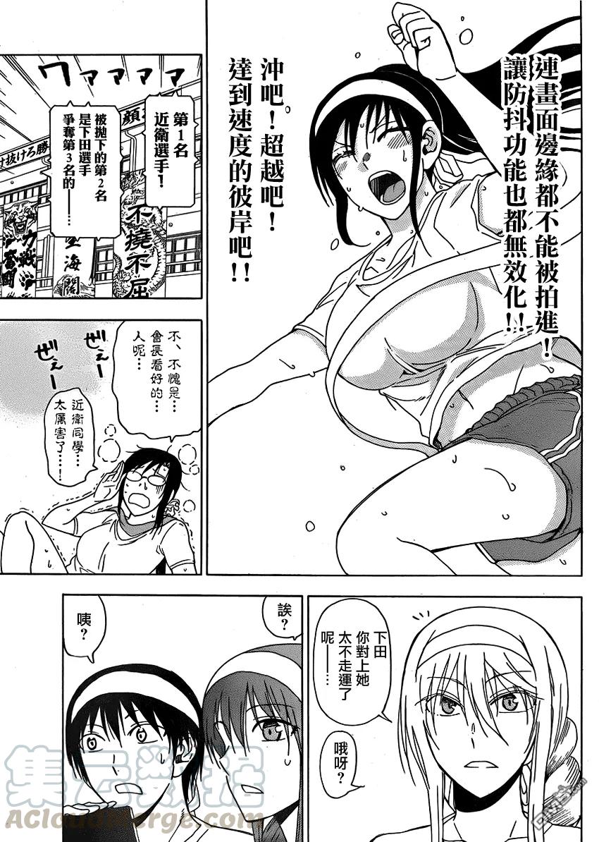 《姐姐的幻想日记》213 第5页