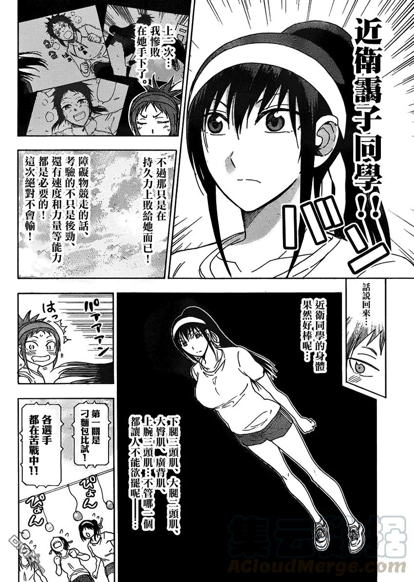 《姐姐的幻想日记》214 第2页