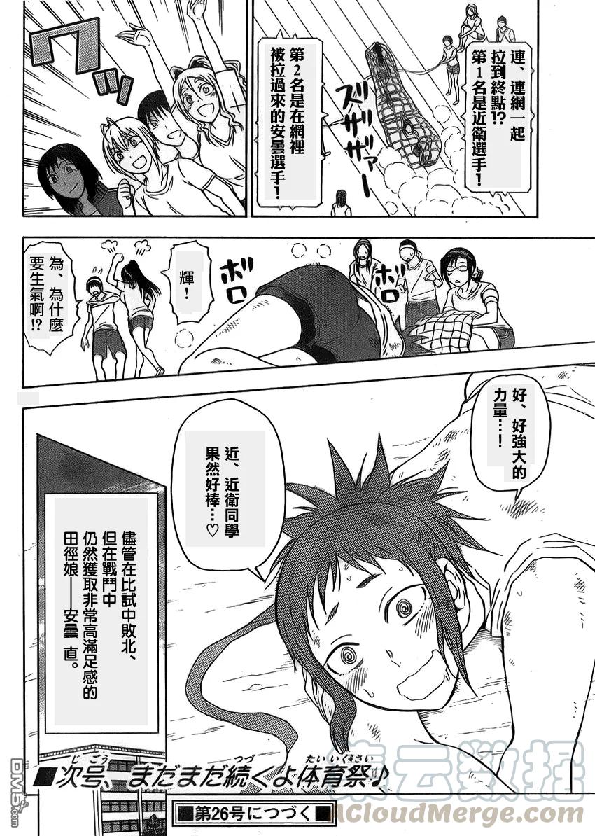 《姐姐的幻想日记》214 第6页