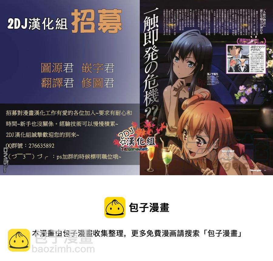 《姐姐的幻想日记》215 第7页