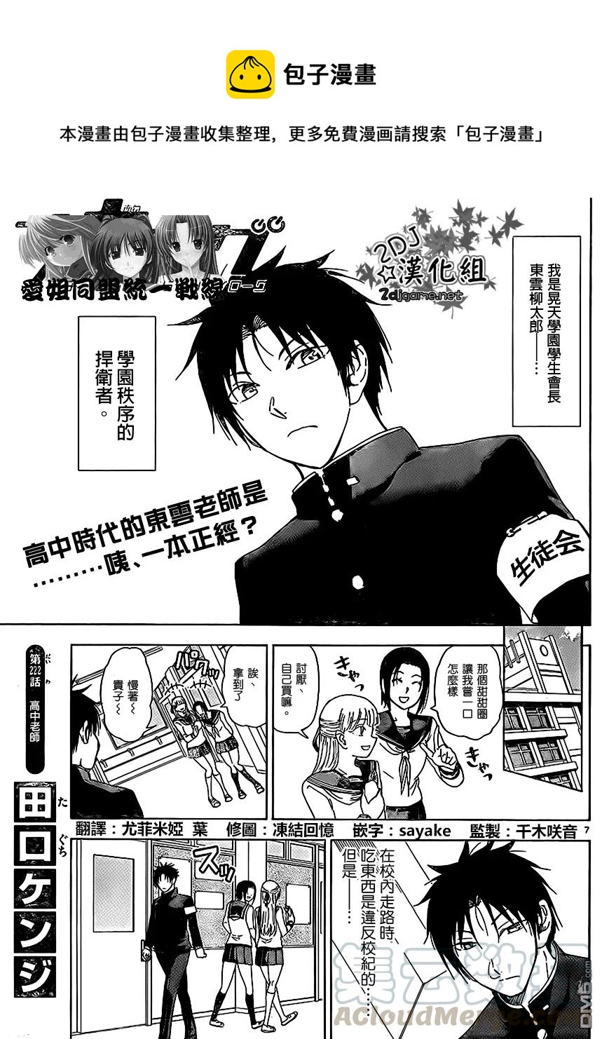 《姐姐的幻想日记》222 第1页