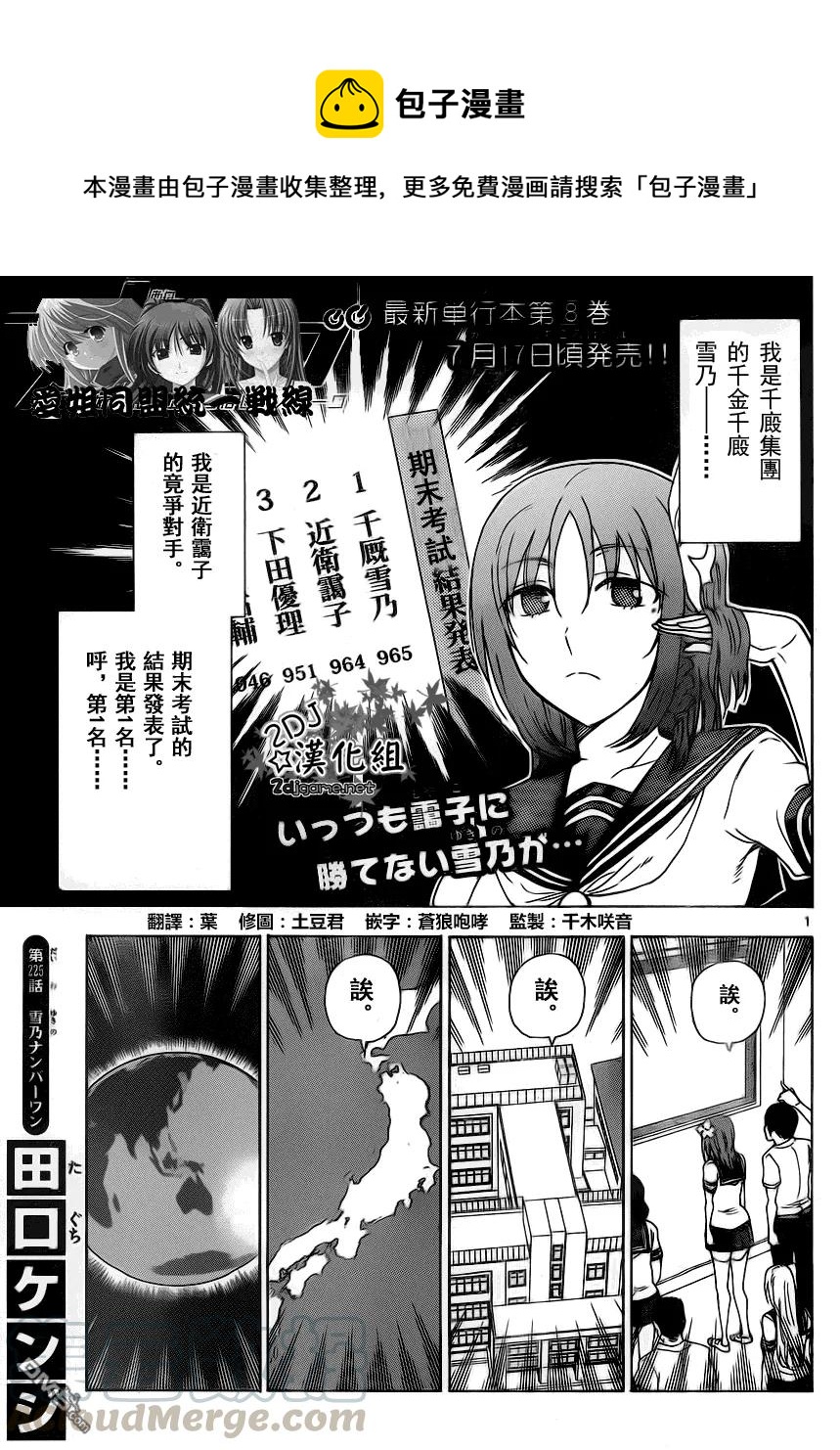 《姐姐的幻想日记》225 第1页
