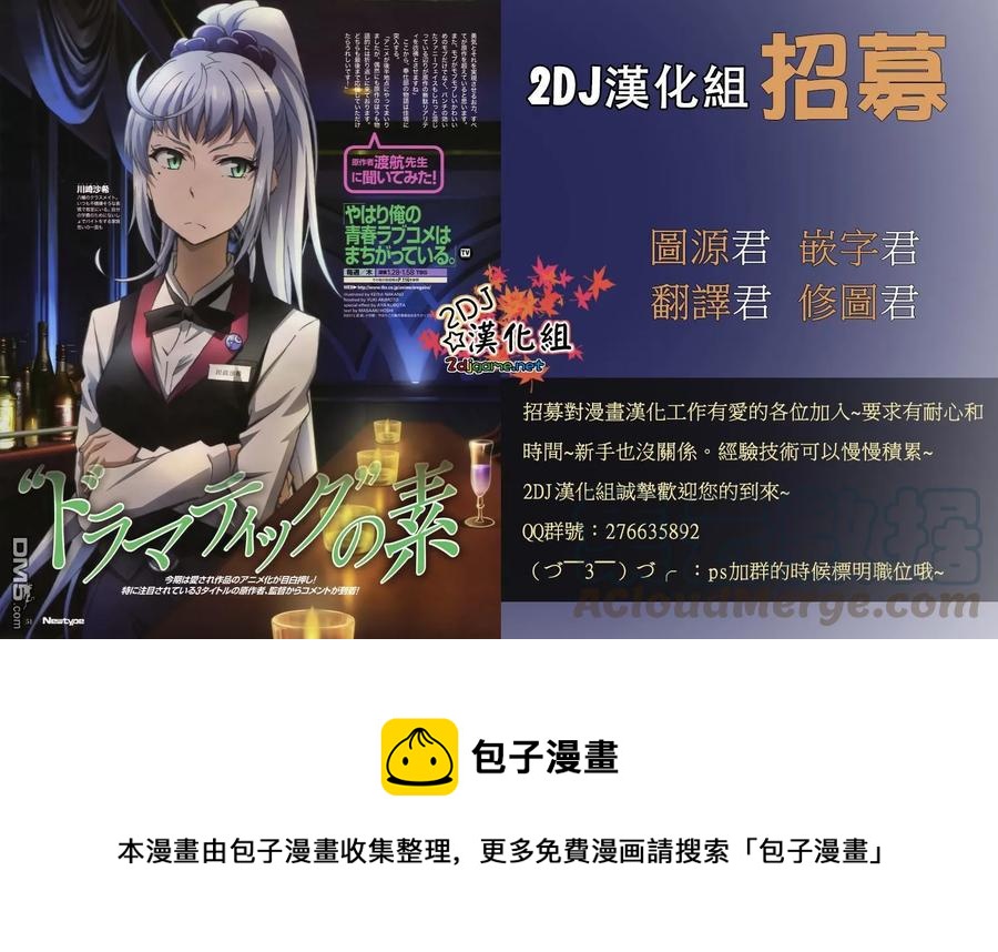 《姐姐的幻想日记》225 第7页