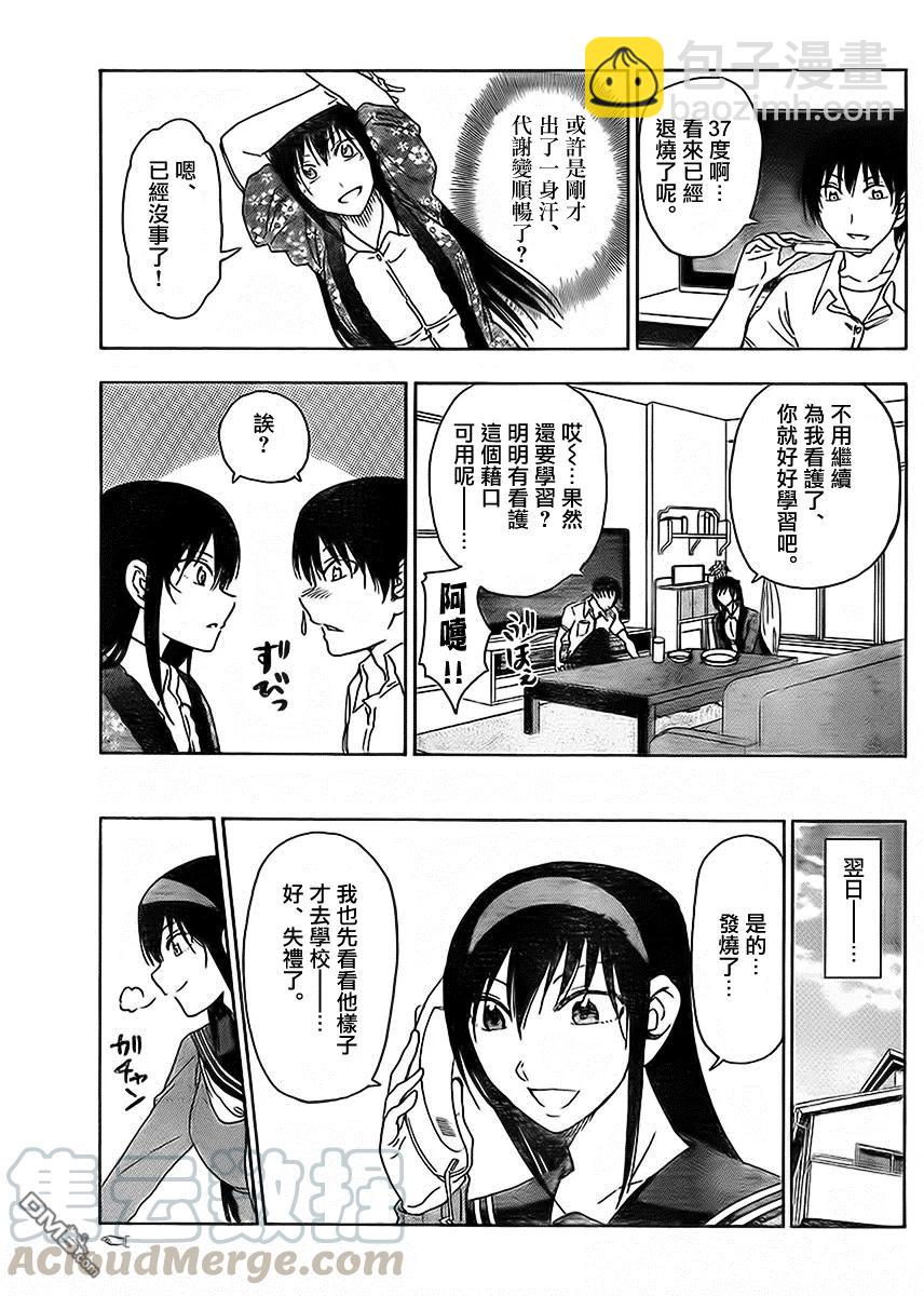 《姐姐的幻想日记》224 第5页