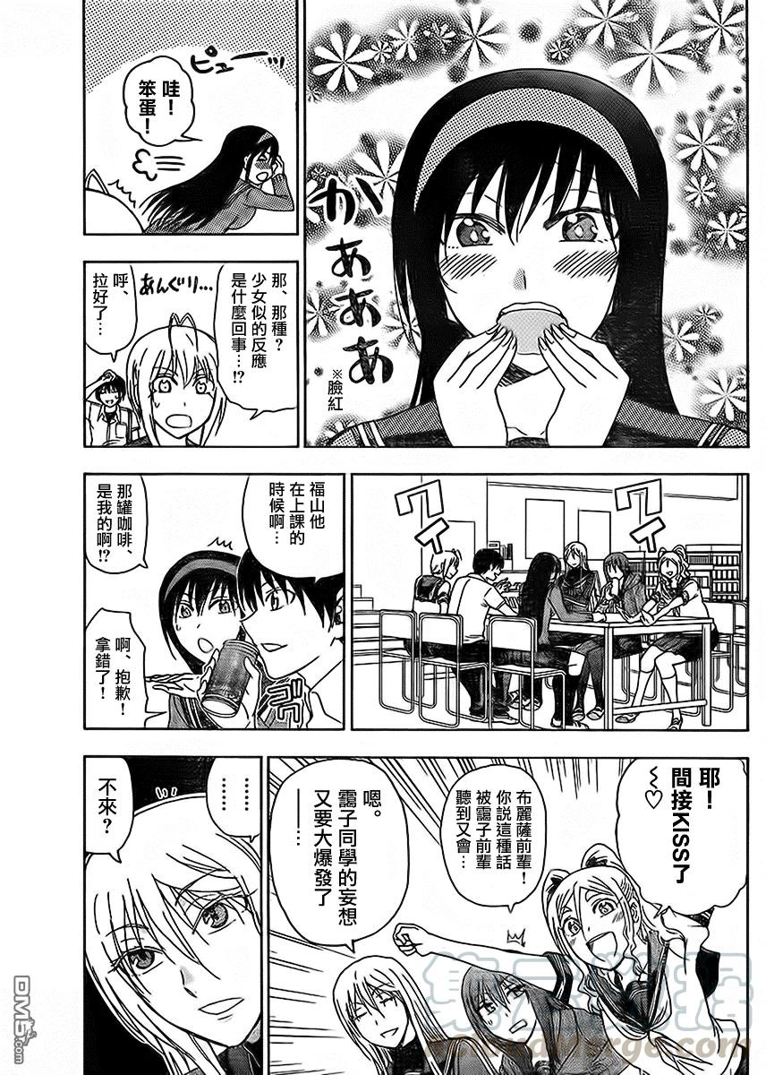 《姐姐的幻想日记》223 第3页
