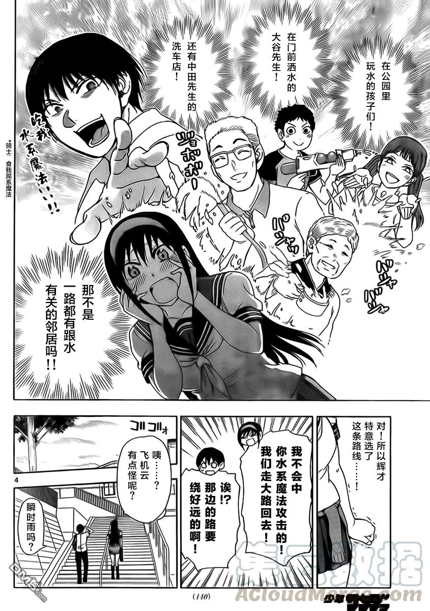 《姐姐的幻想日记》227 第4页