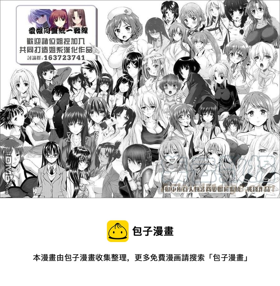 《姐姐的幻想日记》227 第8页