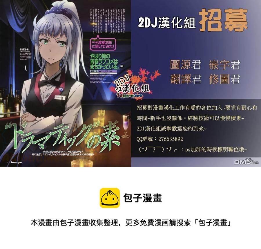 《姐姐的幻想日记》226 第7页