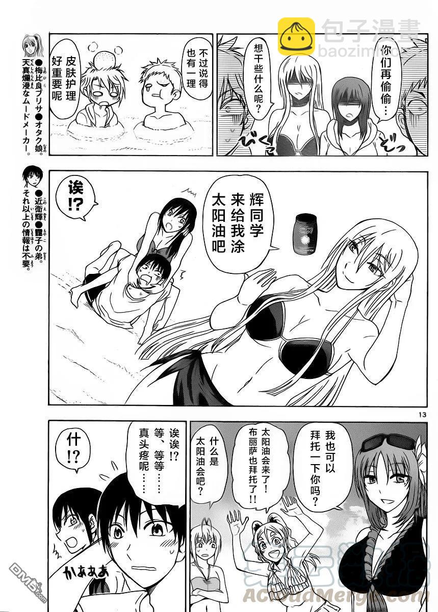 《姐姐的幻想日记》231 第5页