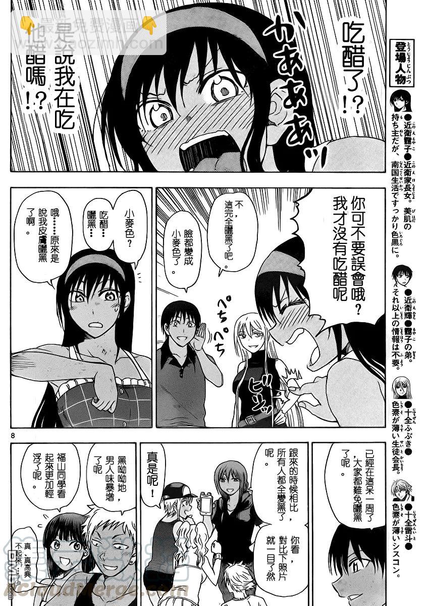 《姐姐的幻想日记》237 第2页