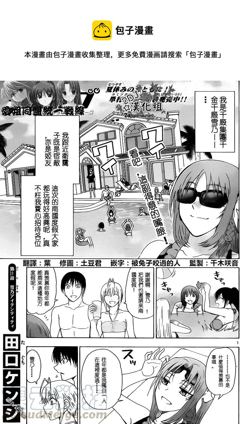 《姐姐的幻想日记》236 第1页