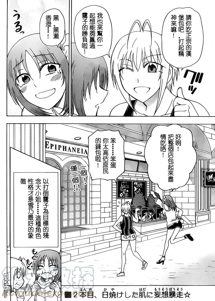《姐姐的幻想日记》236 第6页