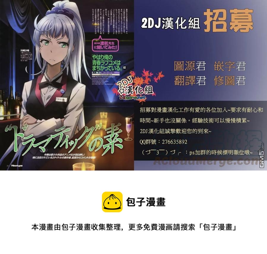 《姐姐的幻想日记》236 第7页