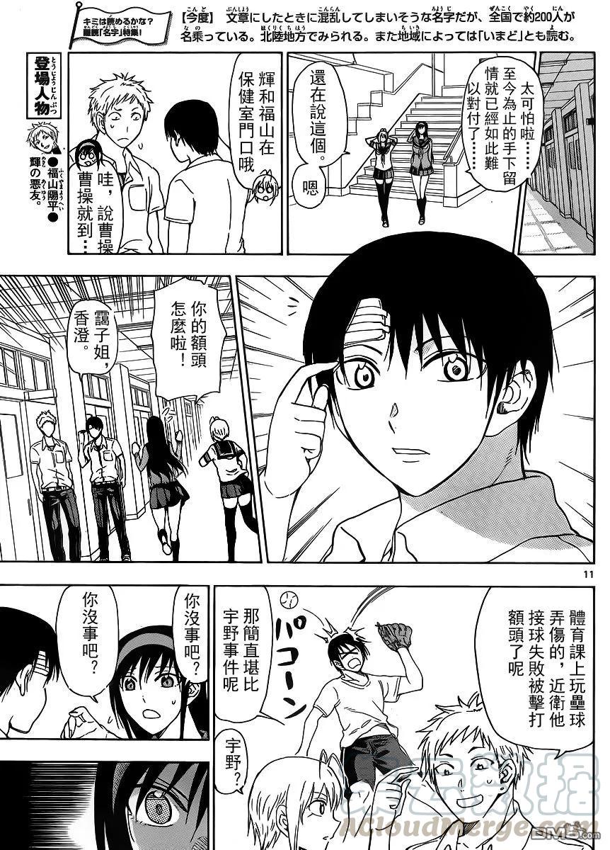 《姐姐的幻想日记》241 第5页