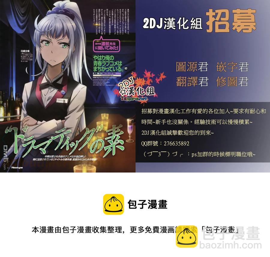 《姐姐的幻想日记》240 第7页