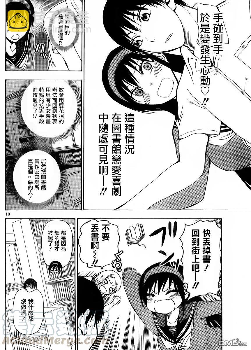 《姐姐的幻想日记》245 第4页