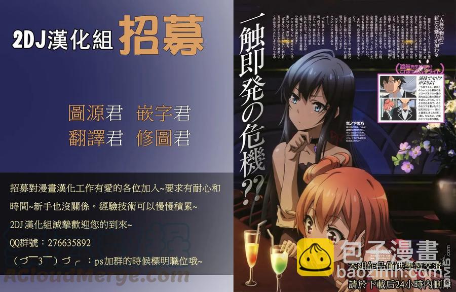 《姐姐的幻想日记》245 第7页