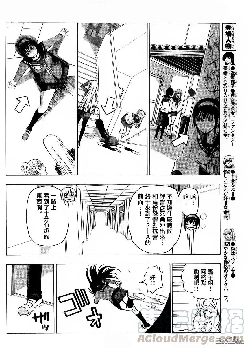 《姐姐的幻想日记》247 第4页