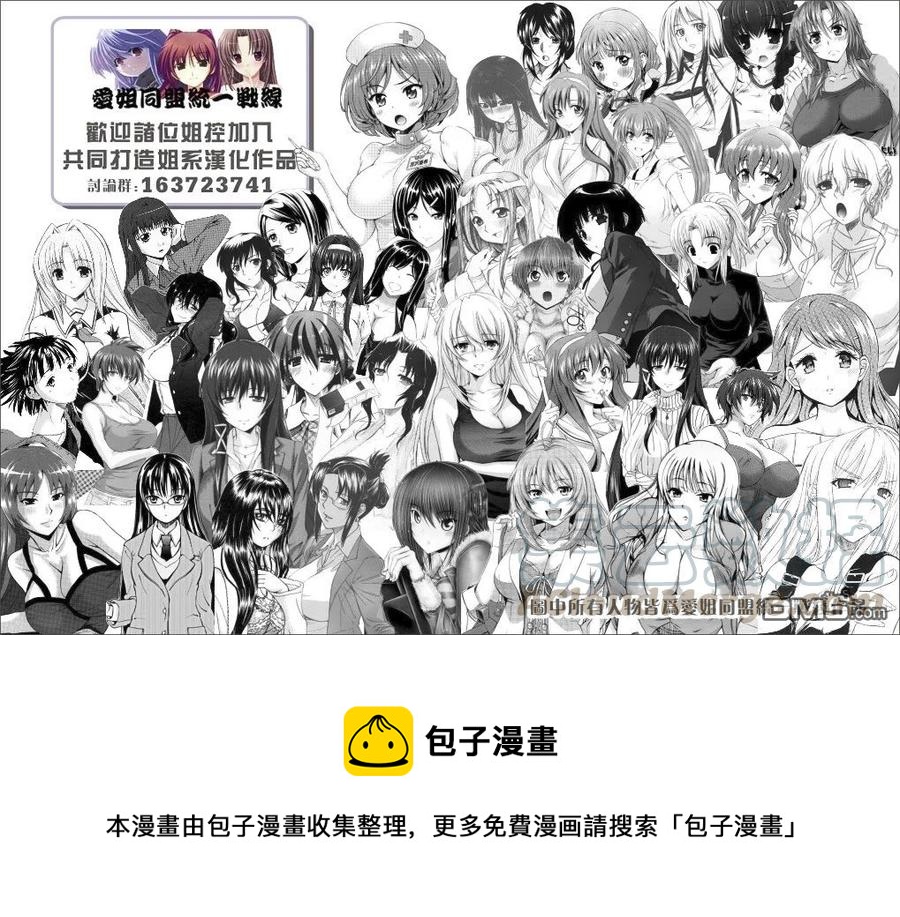 《姐姐的幻想日记》247 第8页