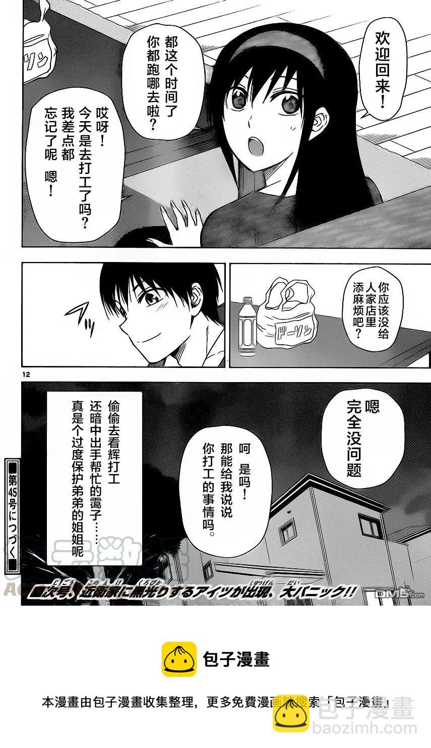 《姐姐的幻想日记》249 第6页