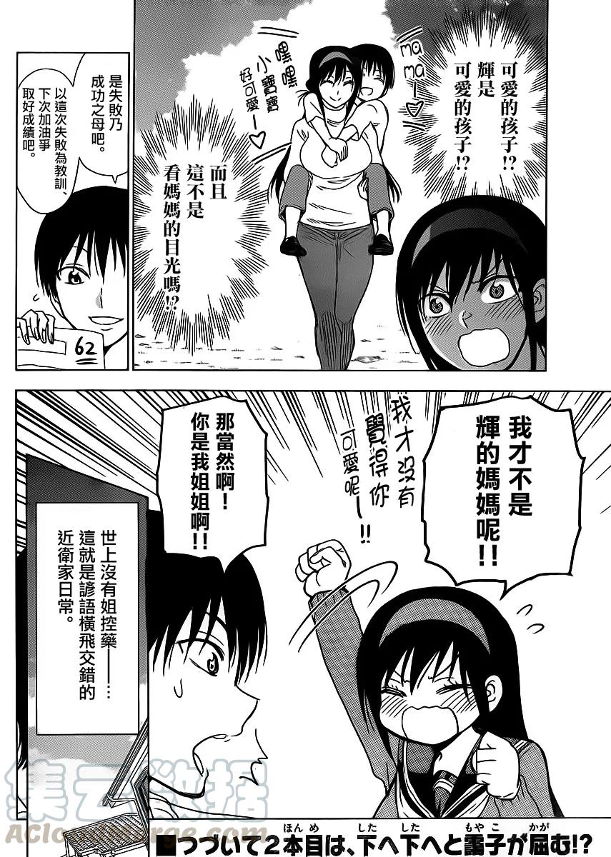 《姐姐的幻想日记》253 第6页