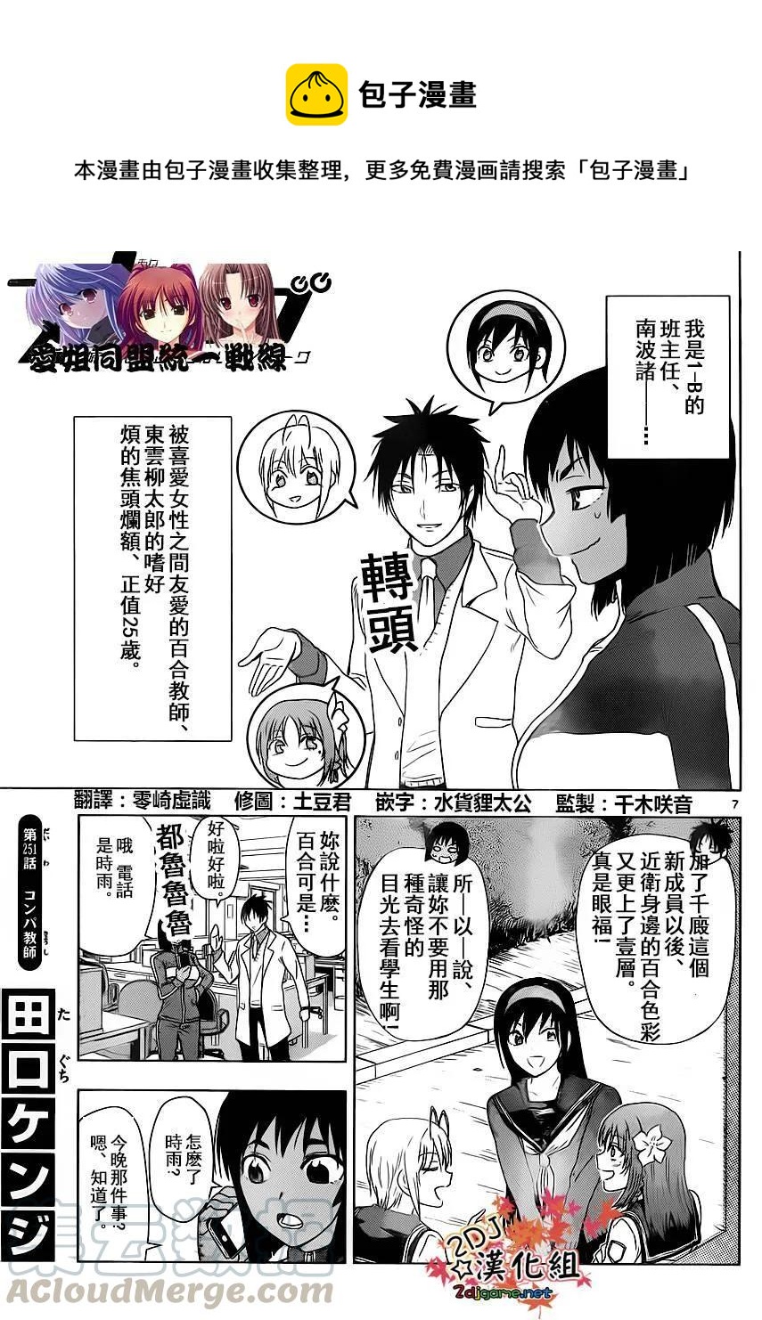 《姐姐的幻想日记》251 第1页