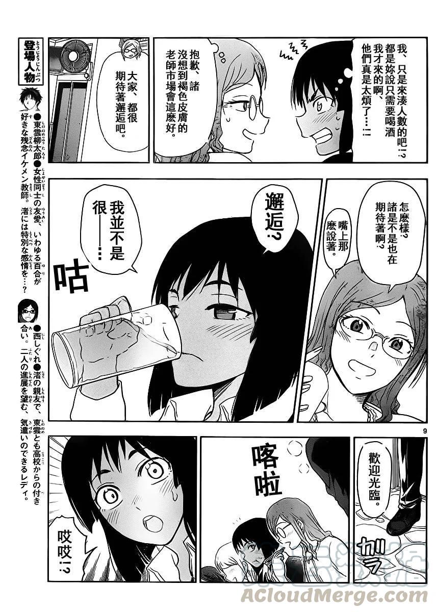 《姐姐的幻想日记》251 第3页