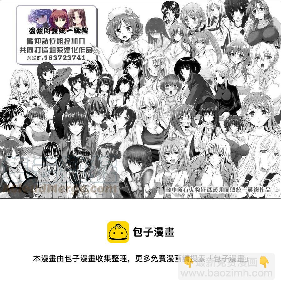 《姐姐的幻想日记》251 第8页