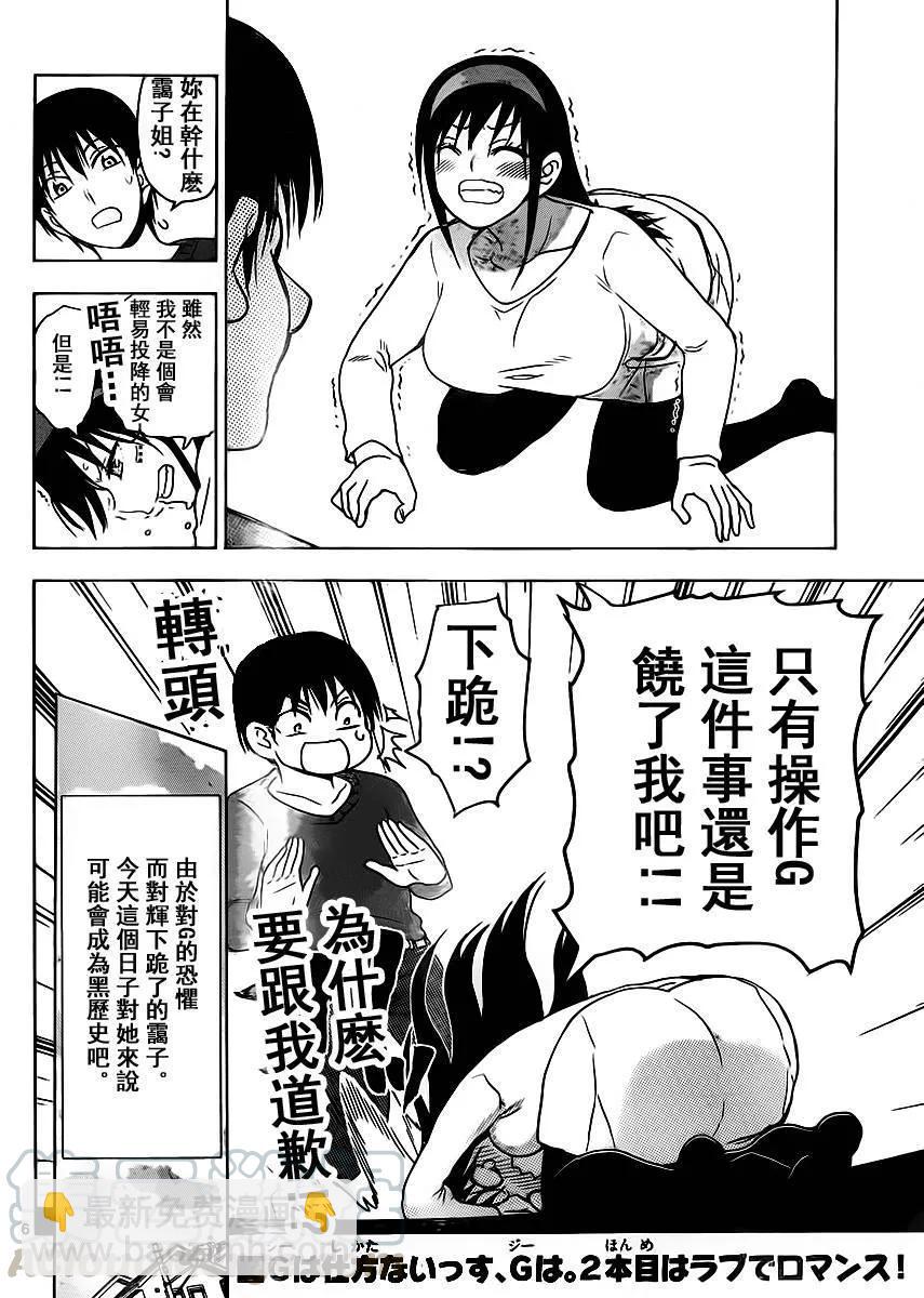 《姐姐的幻想日记》250 第6页