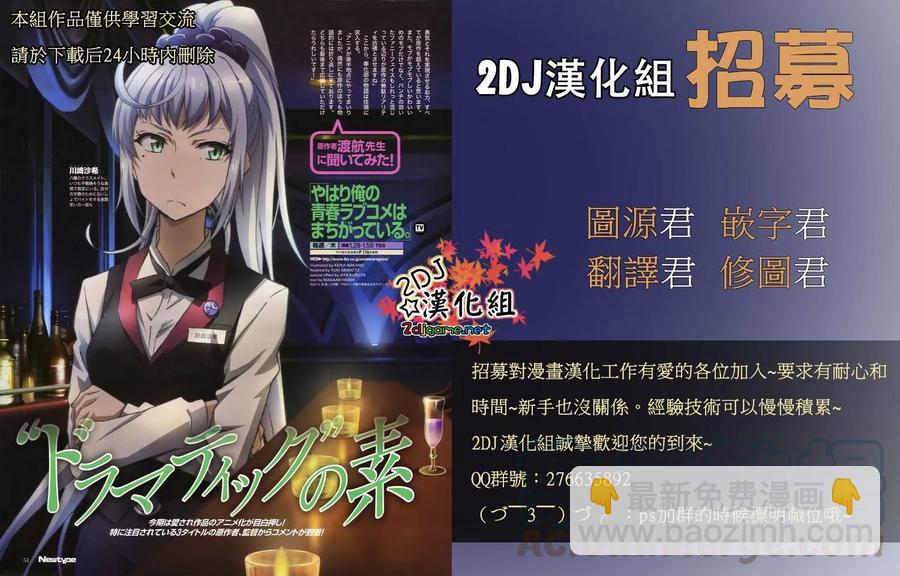 《姐姐的幻想日记》252 第13页
