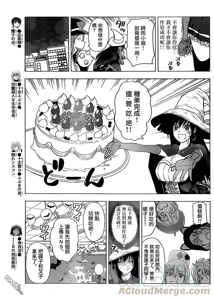 《姐姐的幻想日记》256 第5页