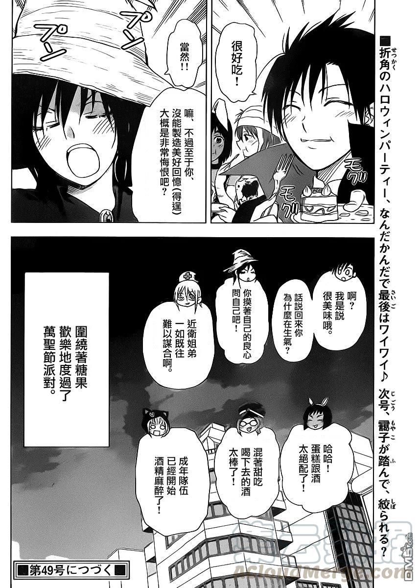 《姐姐的幻想日记》256 第6页