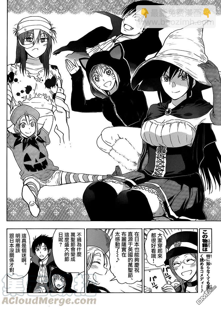 《姐姐的幻想日记》255 第2页