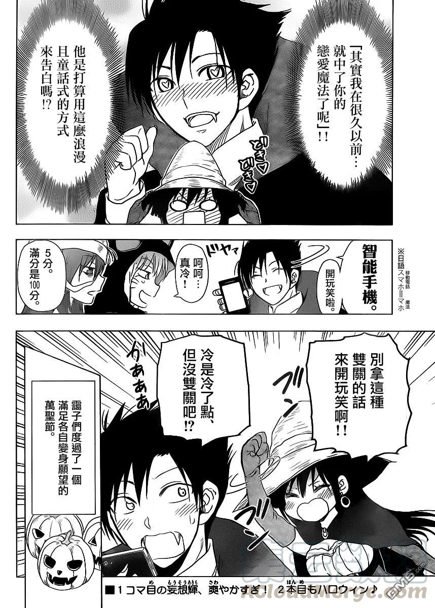 《姐姐的幻想日记》255 第6页