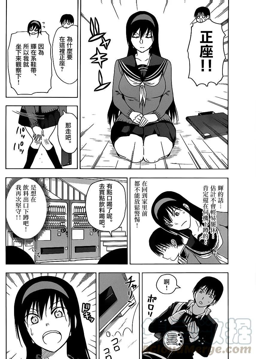《姐姐的幻想日记》254 第4页